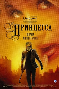 Смотреть мультфильм Принцесса