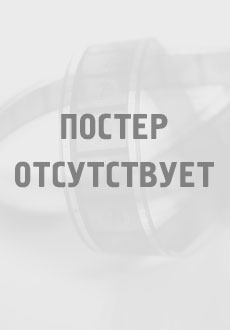 Смотреть мультфильм Отряд самоубийц: Строгое наказание