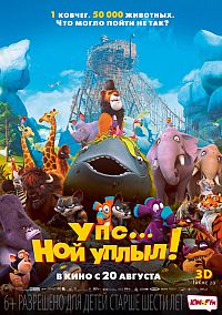 Смотреть мультфильм Упс… Ной уплыл!