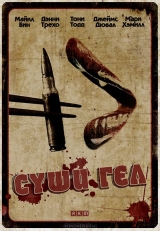 Смотреть фильм Суши гёл