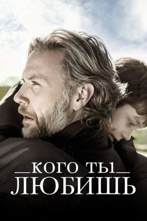 Смотреть фильм Кого ты любишь
