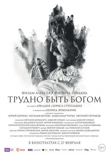 Смотреть фильм Трудно быть Богом