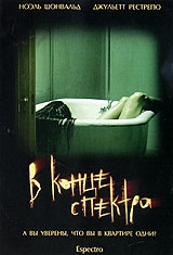  Фильм В конце спектра