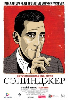 Смотреть фильм Сэлинджер