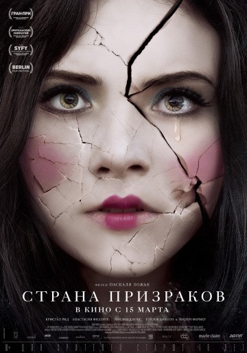 Смотреть фильм Страна призраков