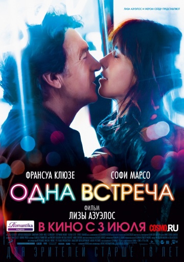  Фильм Встреча
