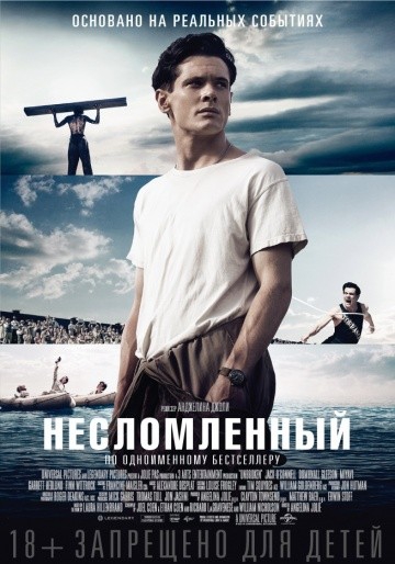 Смотреть фильм Несломленный
