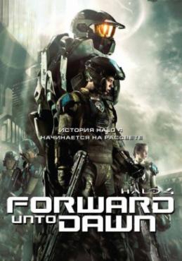 Смотреть фильм Halo 4: Идущий к рассвету