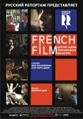 Смотреть фильм French film: Другие сцены сексуального характера