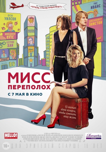 Смотреть фильм Мисс Переполох