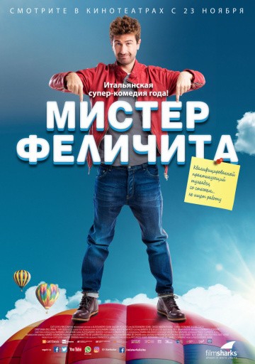 Смотреть фильм Мистер Феличита