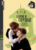 Смотреть фильм Порок сердца
