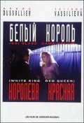 Смотреть фильм Белый король, красная королева