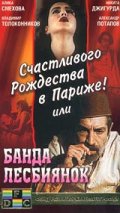 Смотреть фильм Счастливого Рождества в Париже!