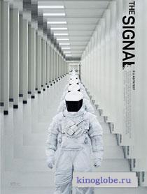  Фильм Сигнал
