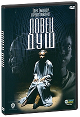 Смотреть фильм Ловец душ