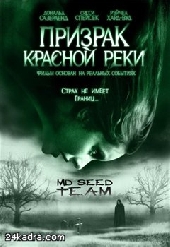 Смотреть фильм Призрак Красной реки