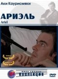  Фильм Ариэль
