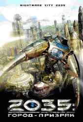 Смотреть фильм 2035: Город-призрак