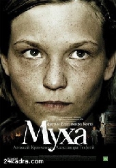 Смотреть фильм Муха
