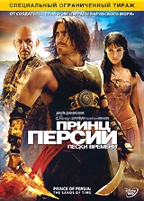 Смотреть фильм Принц Персии: Пески времени