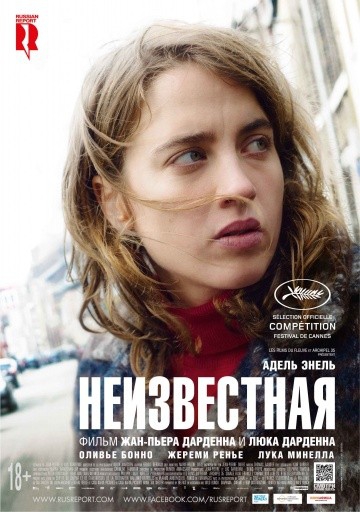  Фильм Неизвестная