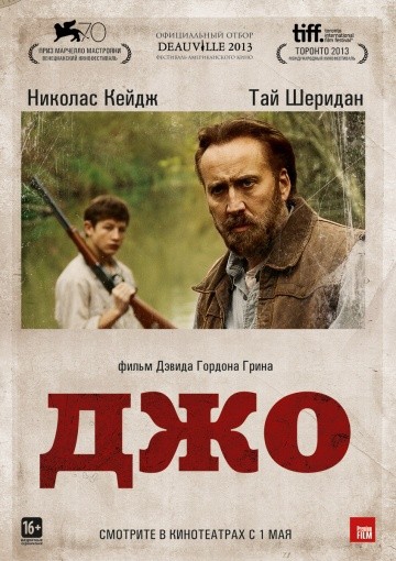 Смотреть фильм Джо