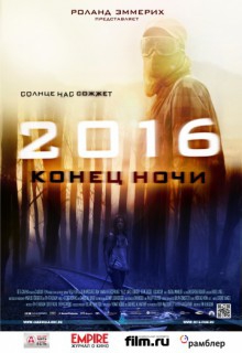 Смотреть фильм 2016: Конец ночи
