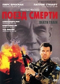 Смотреть фильм Поезд смерти