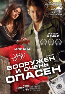 Смотреть фильм Вооружен и очень опасен