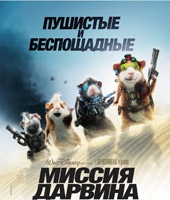 Смотреть фильм Миссия Дарвина