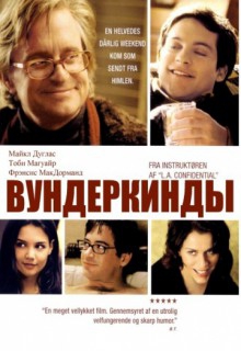 Смотреть фильм Вундеркинды