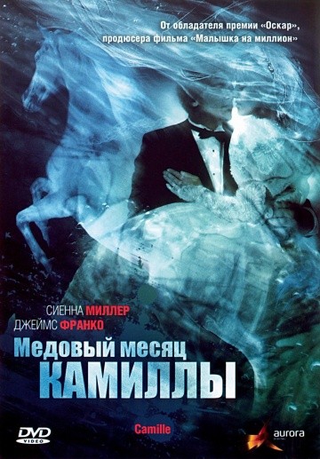 Смотреть фильм Медовый месяц Камиллы