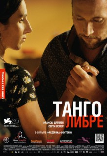 Смотреть фильм Танго либре