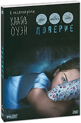 Смотреть фильм Доверие