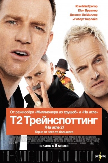 Смотреть фильм Т2 Трейнспоттинг