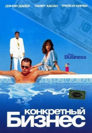 Смотреть фильм Конкретный бизнес