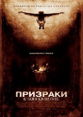 Смотреть фильм Призраки в Коннектикуте