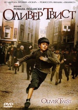  Фильм Оливер Твист