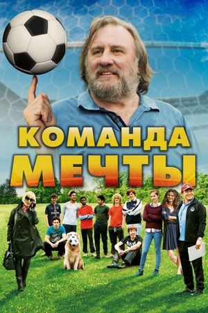 Смотреть фильм Команда мечты