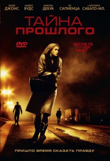 Смотреть фильм Тайна прошлого