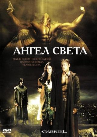 Смотреть фильм Ангел света