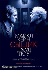  Фильм Сыщик