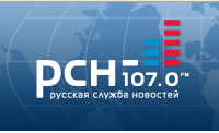 Русская служба новостей (РСН)