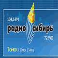 Слушать Радио Сибирь