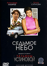 Смотреть сериал Седьмое небо