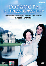 Смотреть сериал Гордость и предубеждение