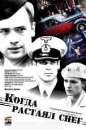 Смотреть сериал Когда растаял снег