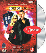 Доктор кто Доктор кто