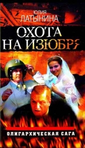 Смотреть сериал Охота на изюбря